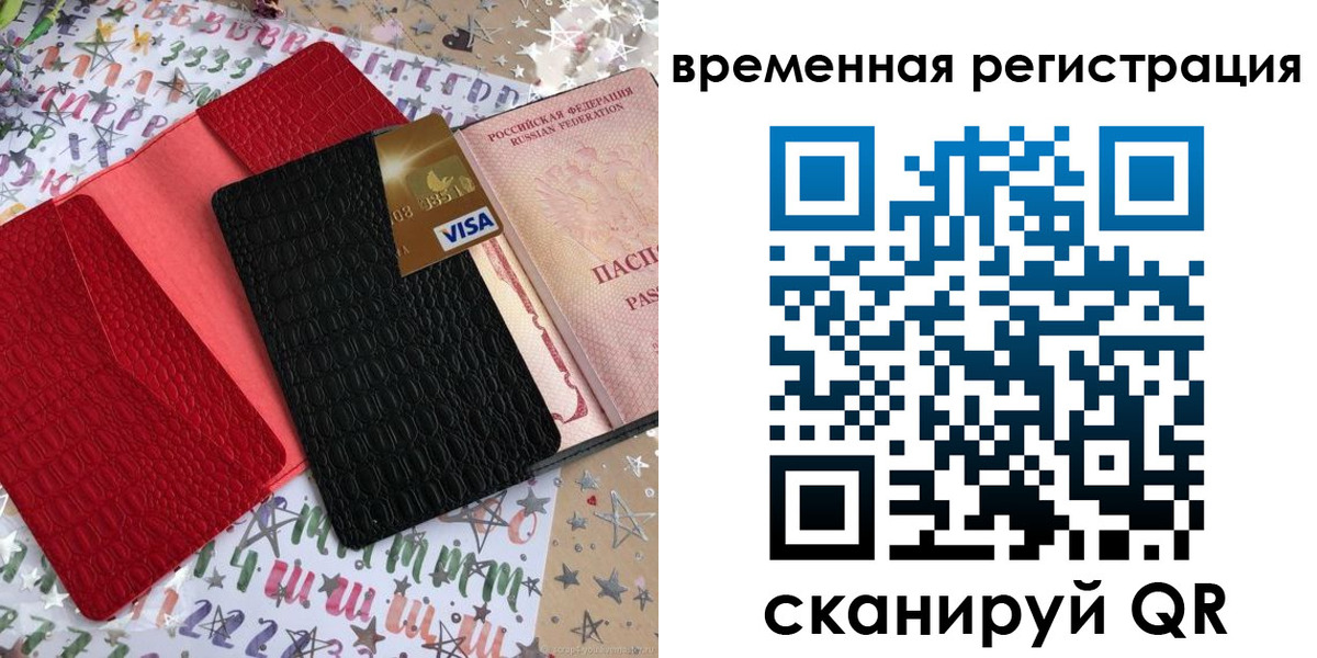 прописка от собственника в Сальске