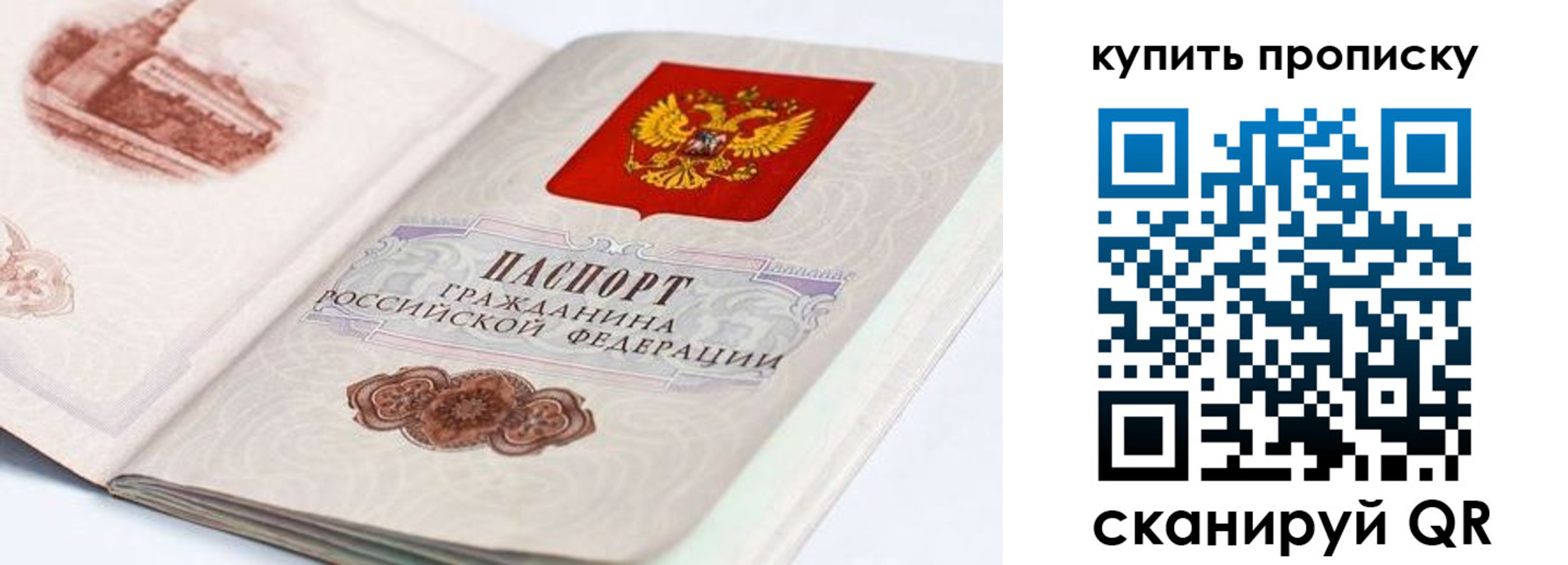 временная регистрация купить в Сальске